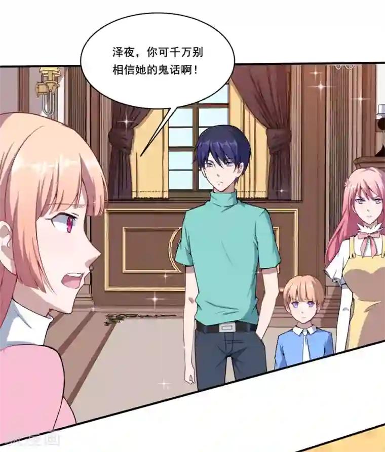 魔王新娘太难了第44话 我们离开这儿