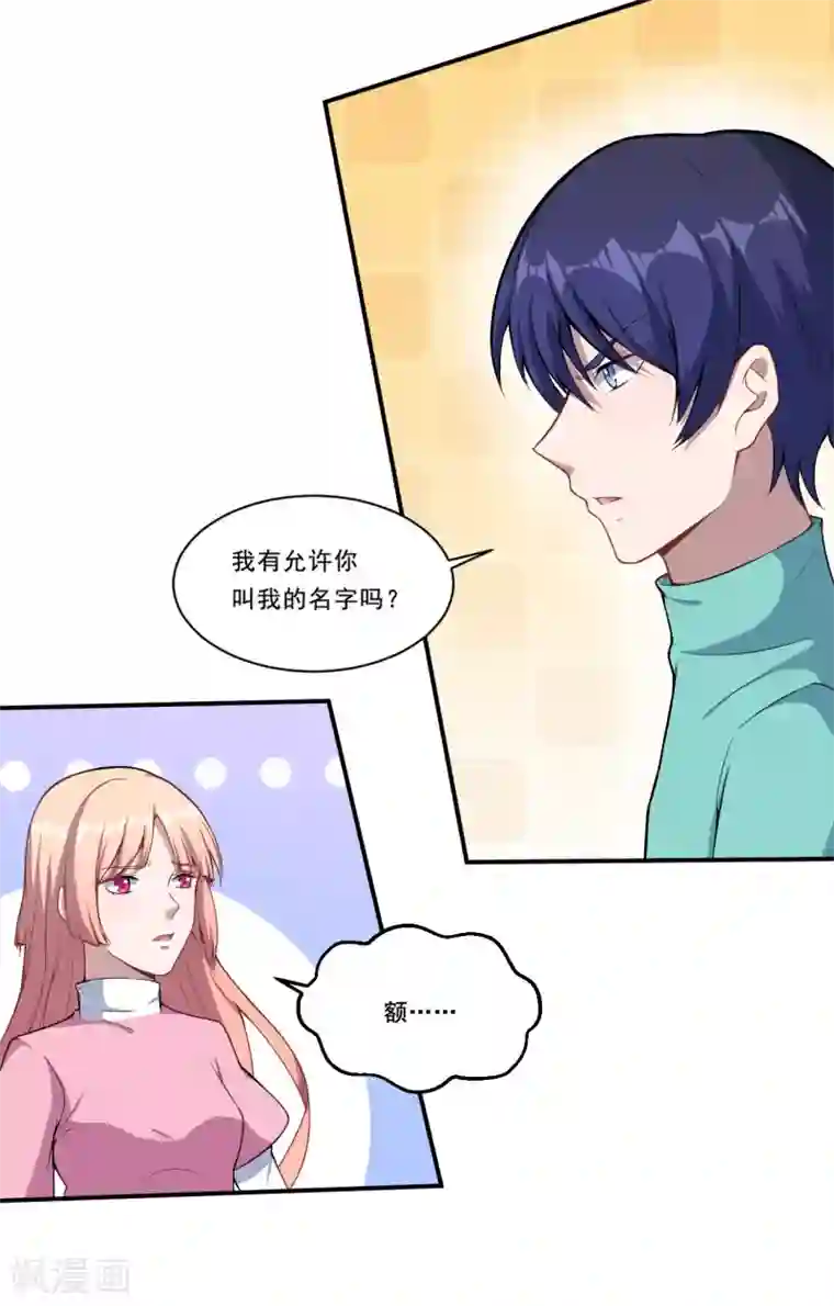 魔王新娘太难了第44话 我们离开这儿