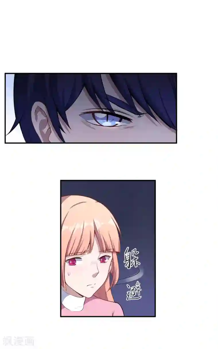 魔王新娘太难了第44话 我们离开这儿