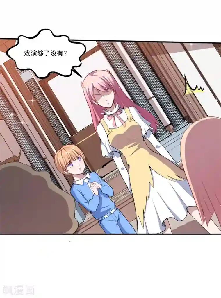 魔王新娘太难了第44话 我们离开这儿