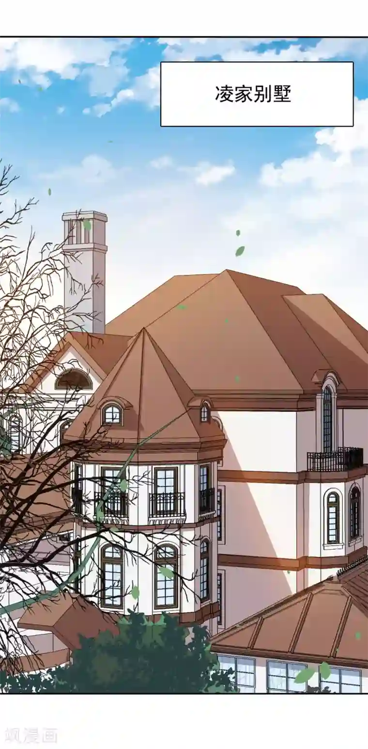 魔王新娘太难了第45话 有鬼？！