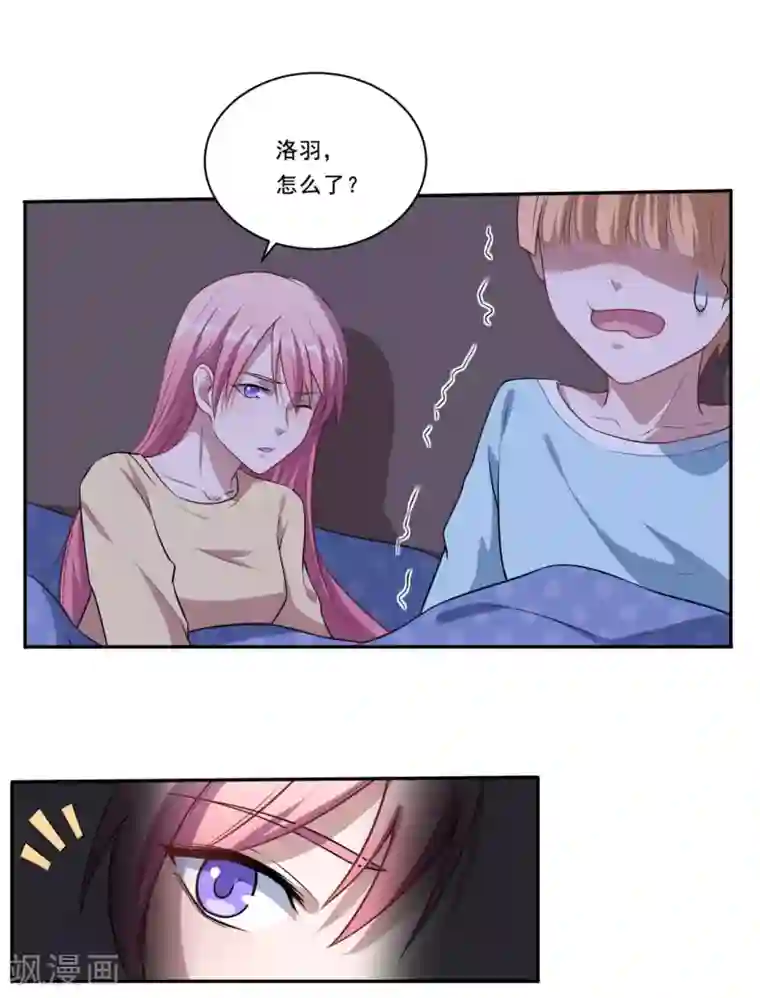 魔王新娘太难了第45话 有鬼？！