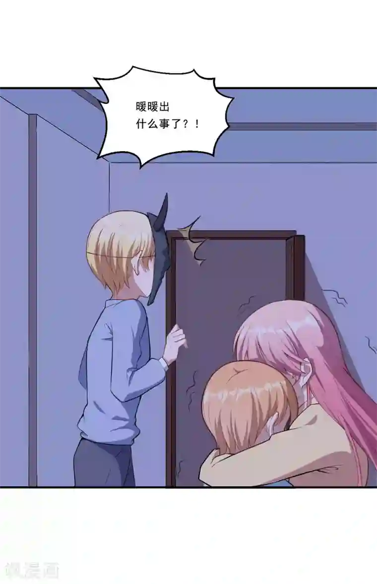 魔王新娘太难了第45话 有鬼？！