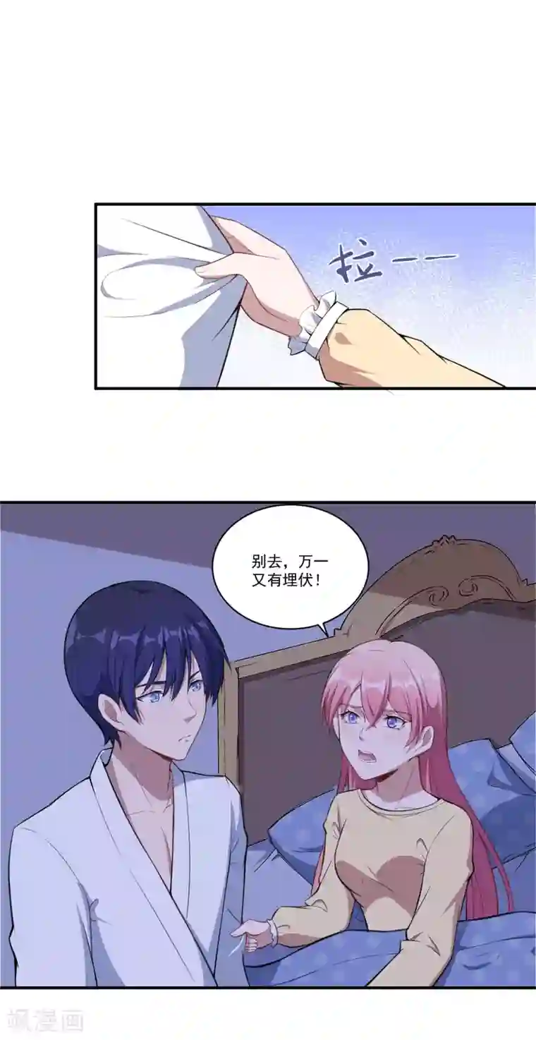 魔王新娘太难了第45话 有鬼？！