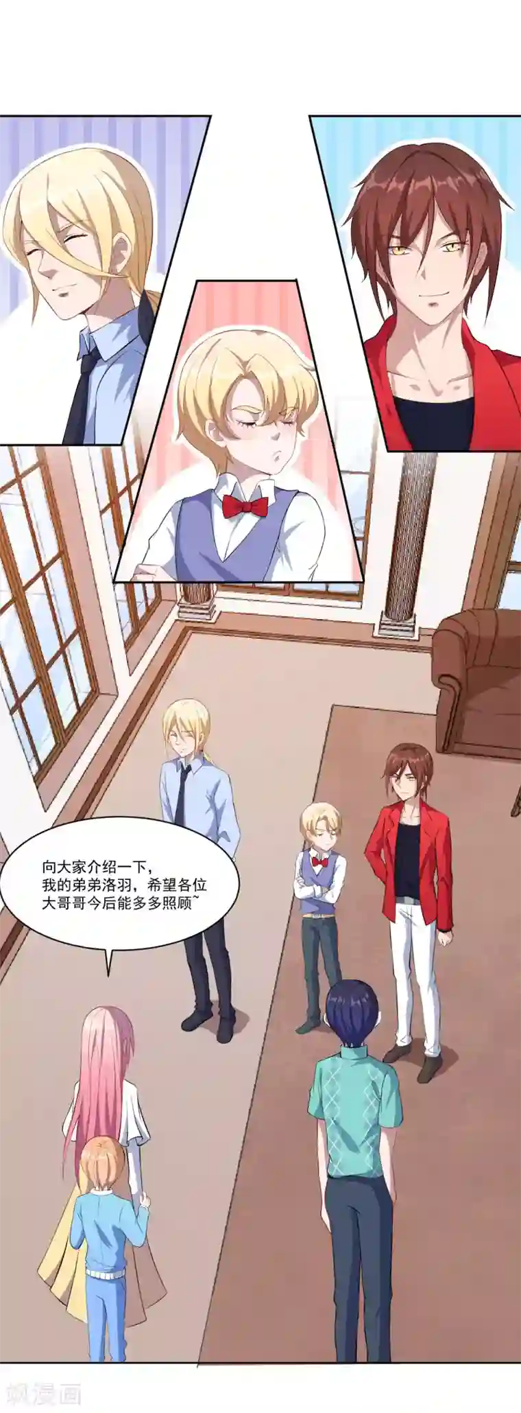 魔王新娘太难了第45话 有鬼？！