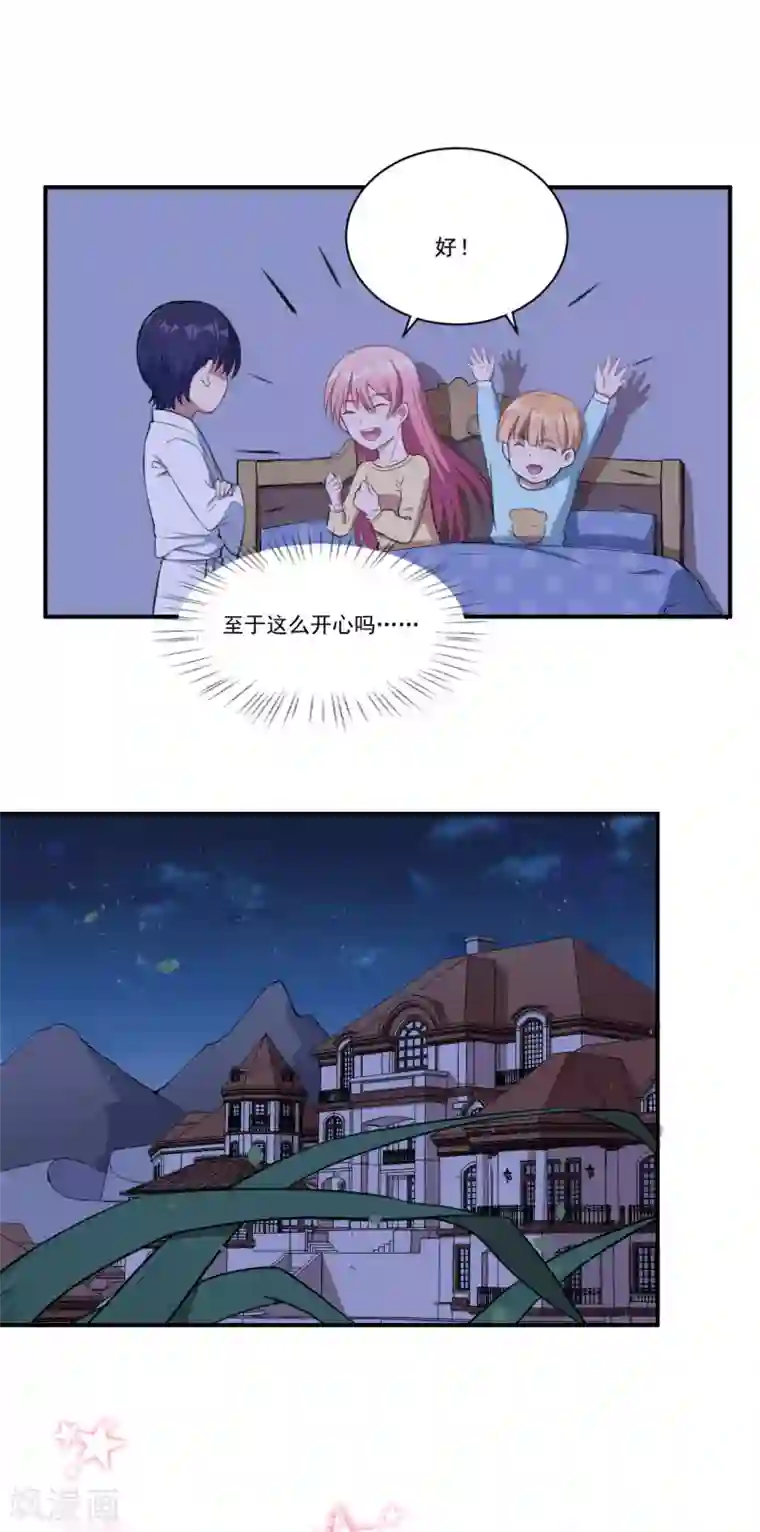 魔王新娘太难了第45话 有鬼？！