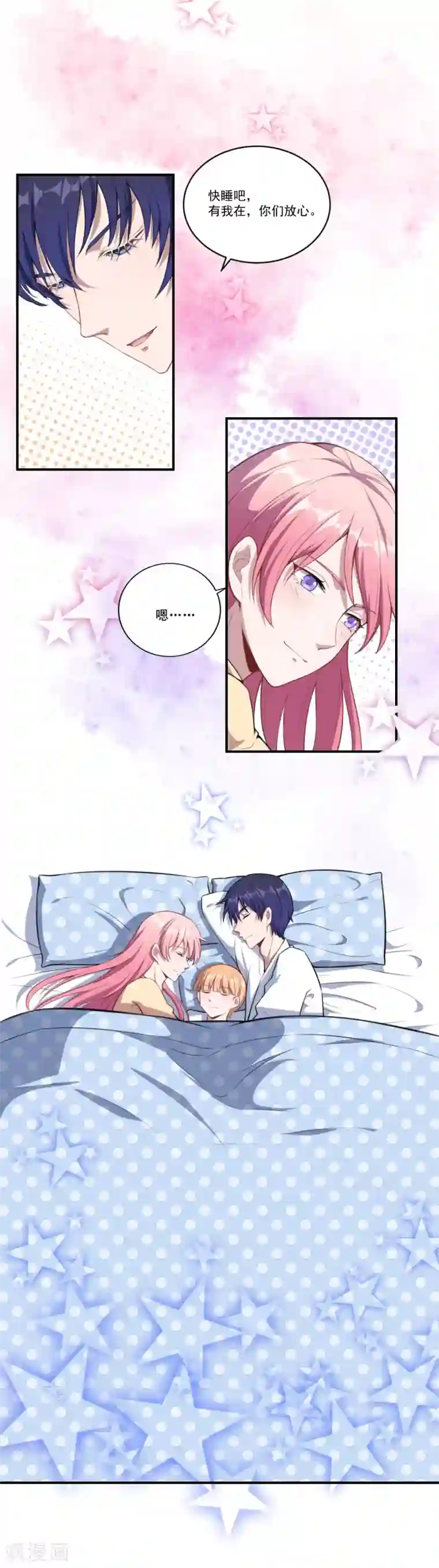 魔王新娘太难了第45话 有鬼？！