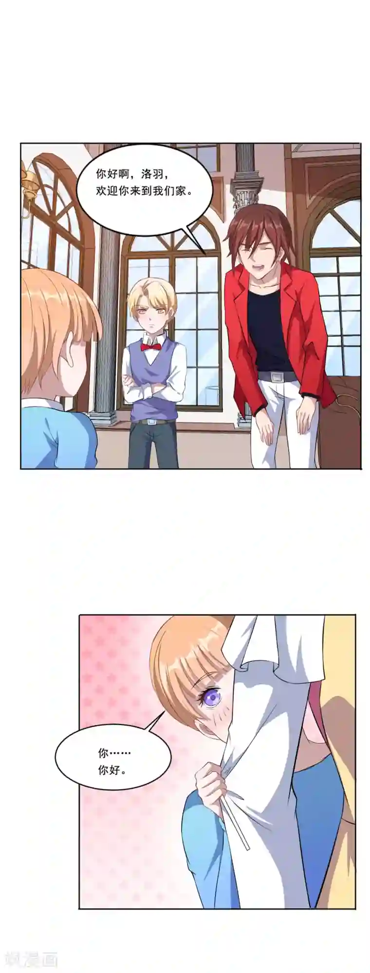 魔王新娘太难了第45话 有鬼？！