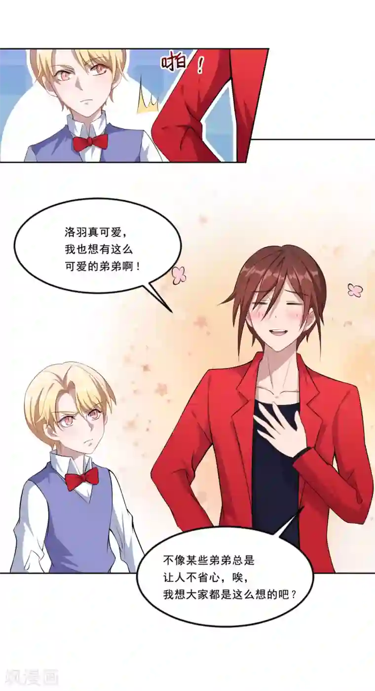 魔王新娘太难了第45话 有鬼？！