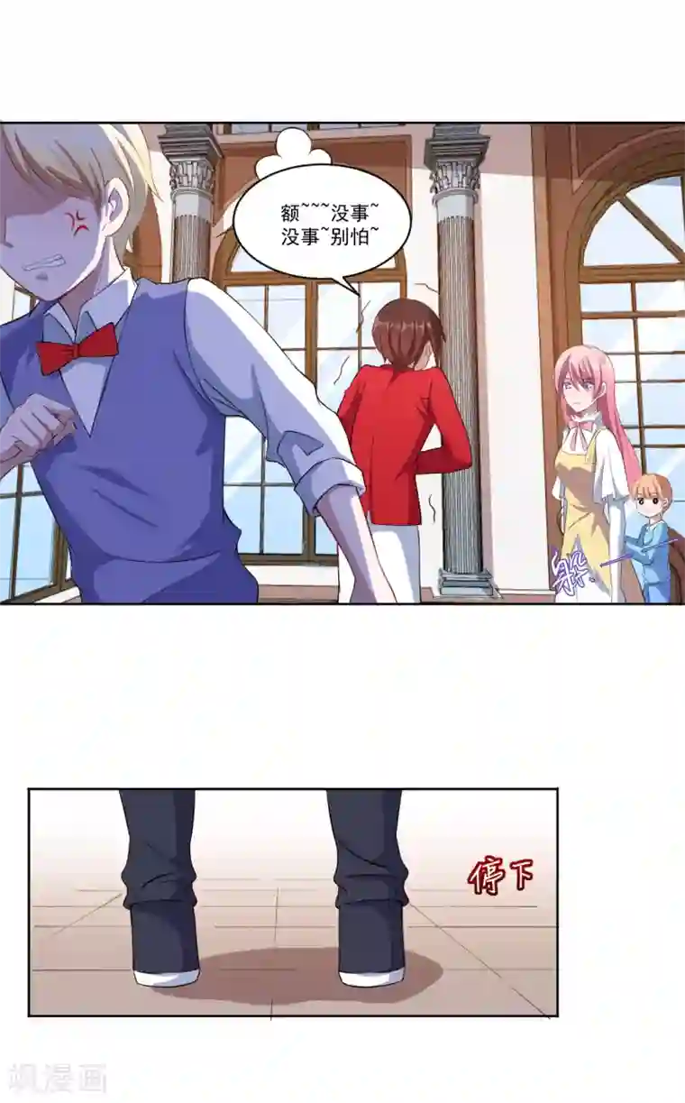 魔王新娘太难了第45话 有鬼？！