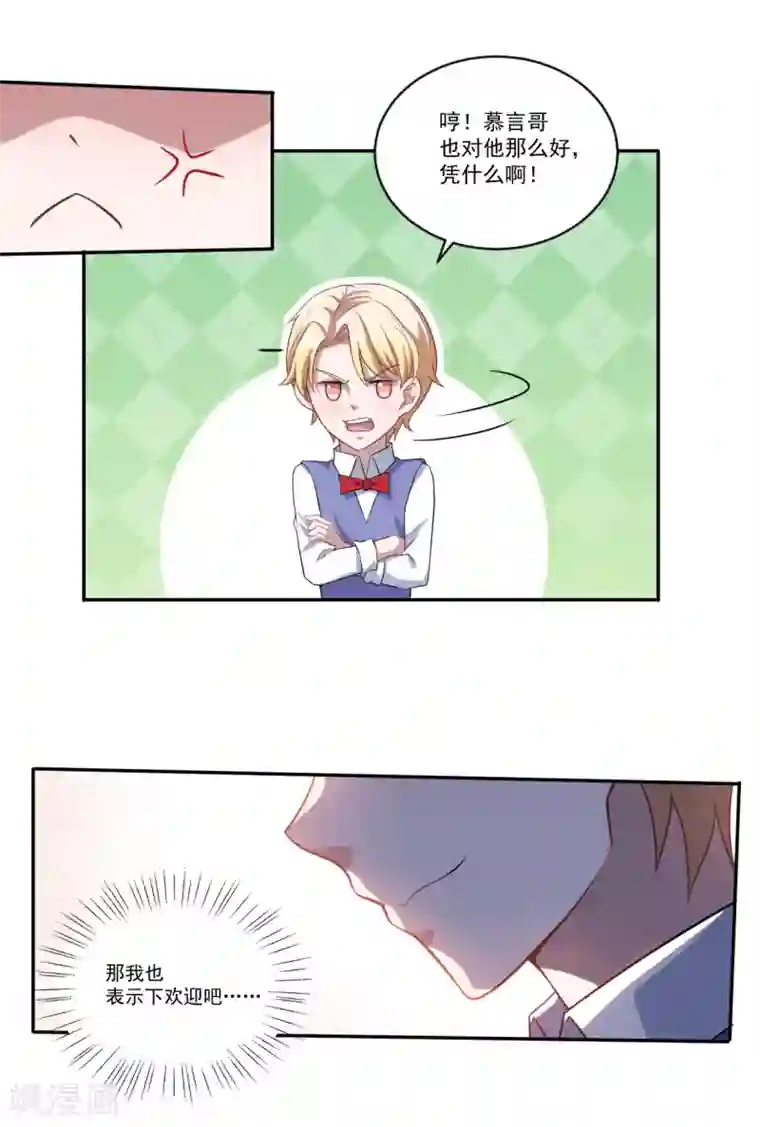 魔王新娘太难了第45话 有鬼？！