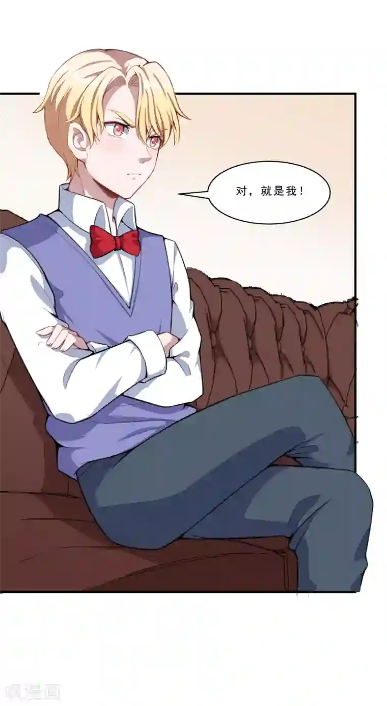 魔王新娘太难了第46话 离家出走