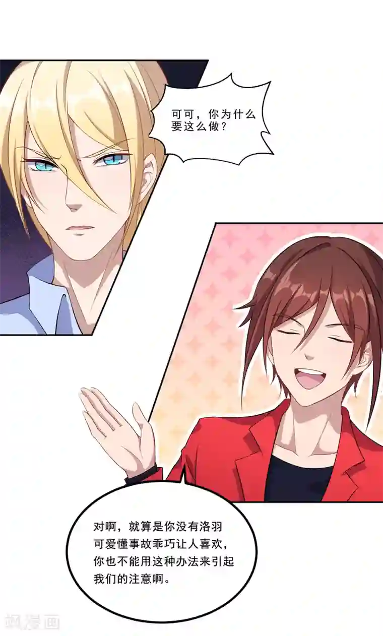 魔王新娘太难了第46话 离家出走