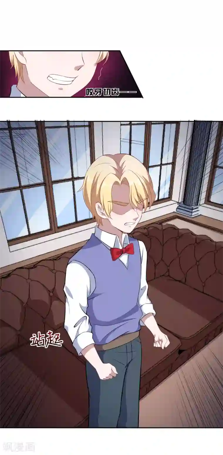 魔王新娘太难了第46话 离家出走