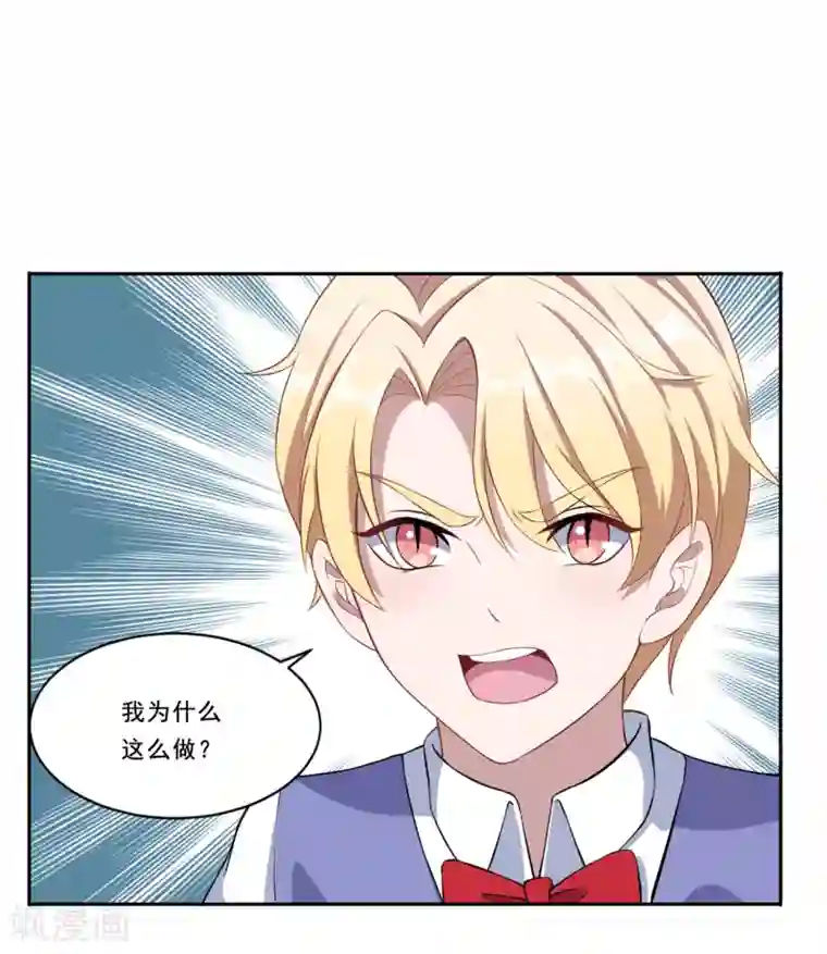 魔王新娘太难了第46话 离家出走