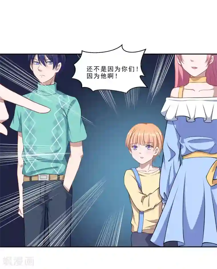 魔王新娘太难了第46话 离家出走