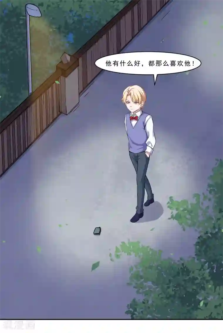 魔王新娘太难了第46话 离家出走