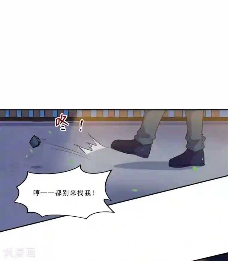 魔王新娘太难了第46话 离家出走