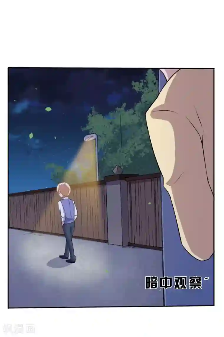 魔王新娘太难了第46话 离家出走