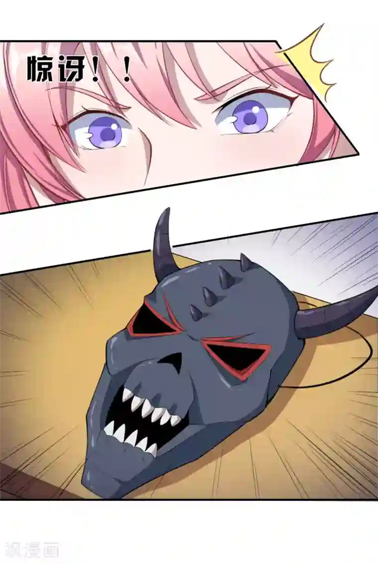 魔王新娘太难了第46话 离家出走