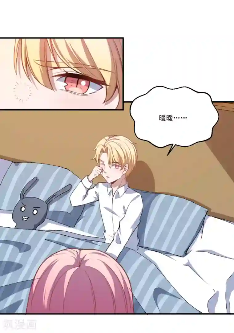 魔王新娘太难了第46话 离家出走