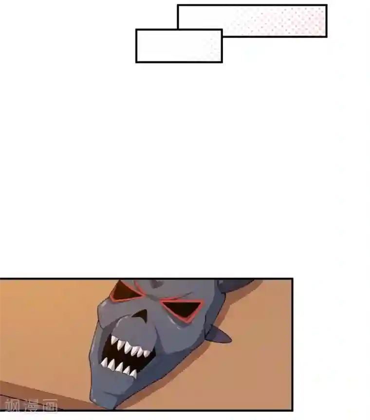 魔王新娘太难了第46话 离家出走