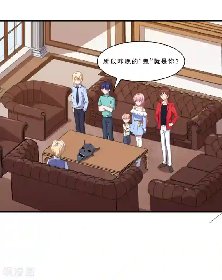 魔王新娘太难了第46话 离家出走