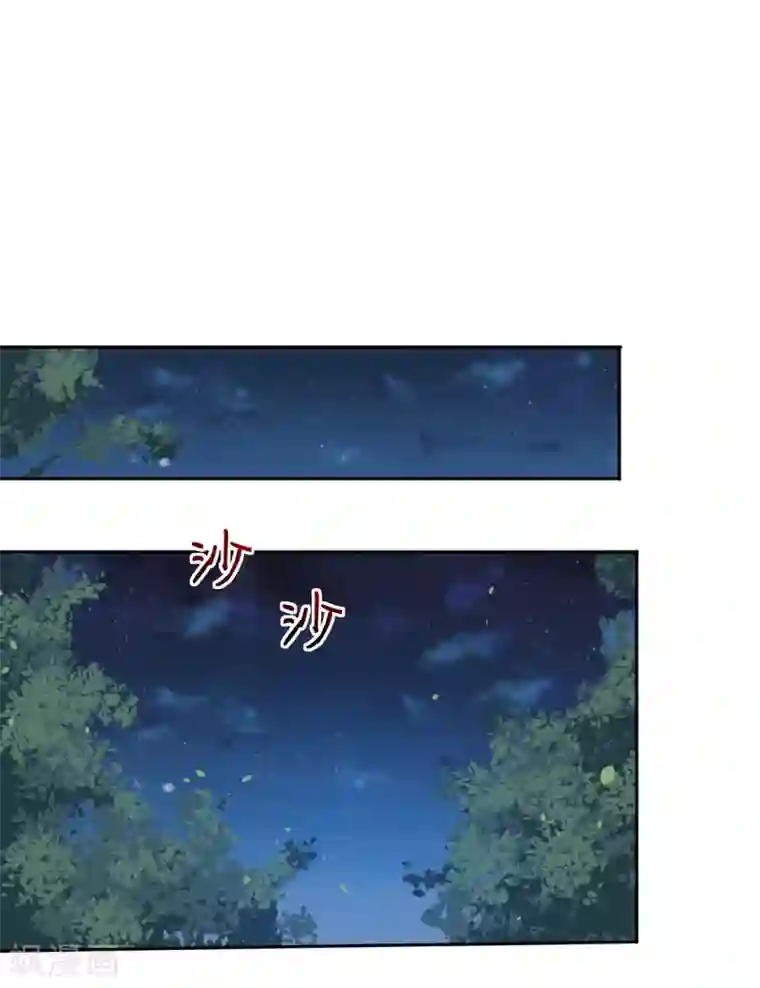 魔王新娘太难了第47话 我保护你！