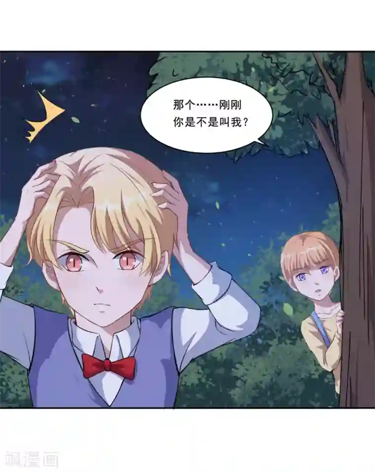 魔王新娘太难了第47话 我保护你！