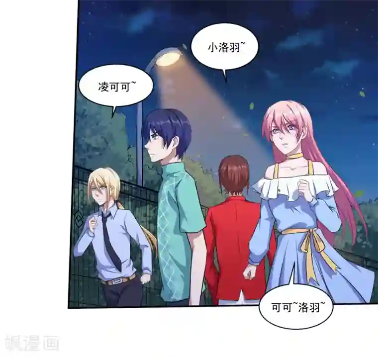 魔王新娘太难了第47话 我保护你！