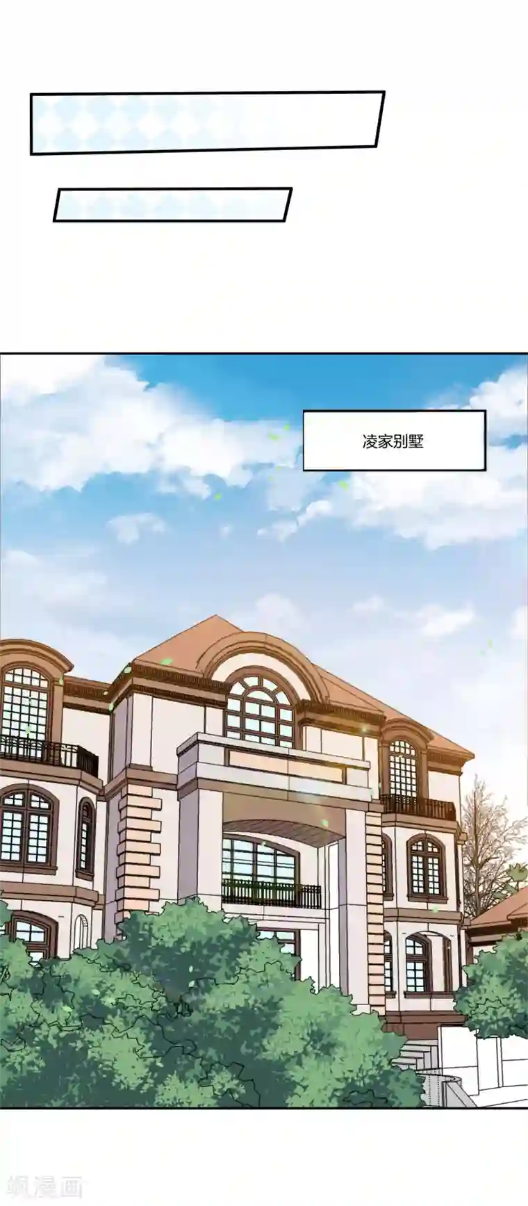 魔王新娘太难了第48话 来，吃糖。