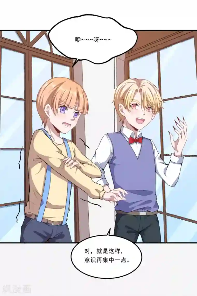 魔王新娘太难了第48话 来，吃糖。