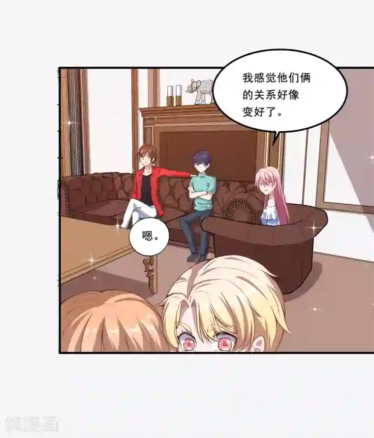 魔王新娘太难了第48话 来，吃糖。