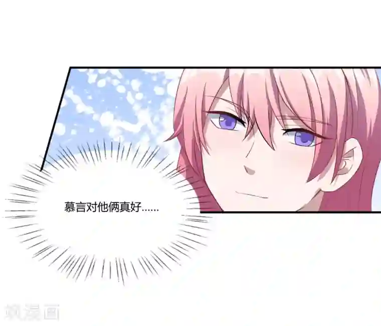 魔王新娘太难了第48话 来，吃糖。