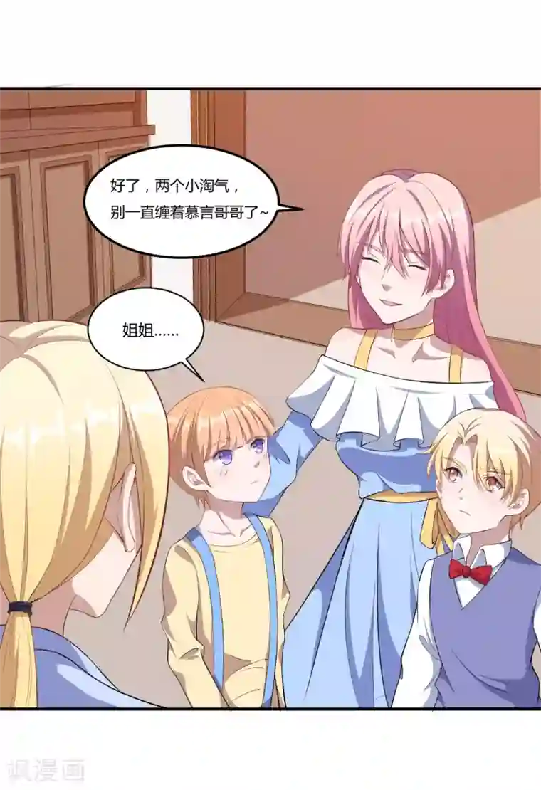 魔王新娘太难了第48话 来，吃糖。