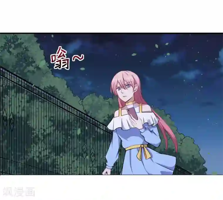 魔王新娘太难了第48话 来，吃糖。