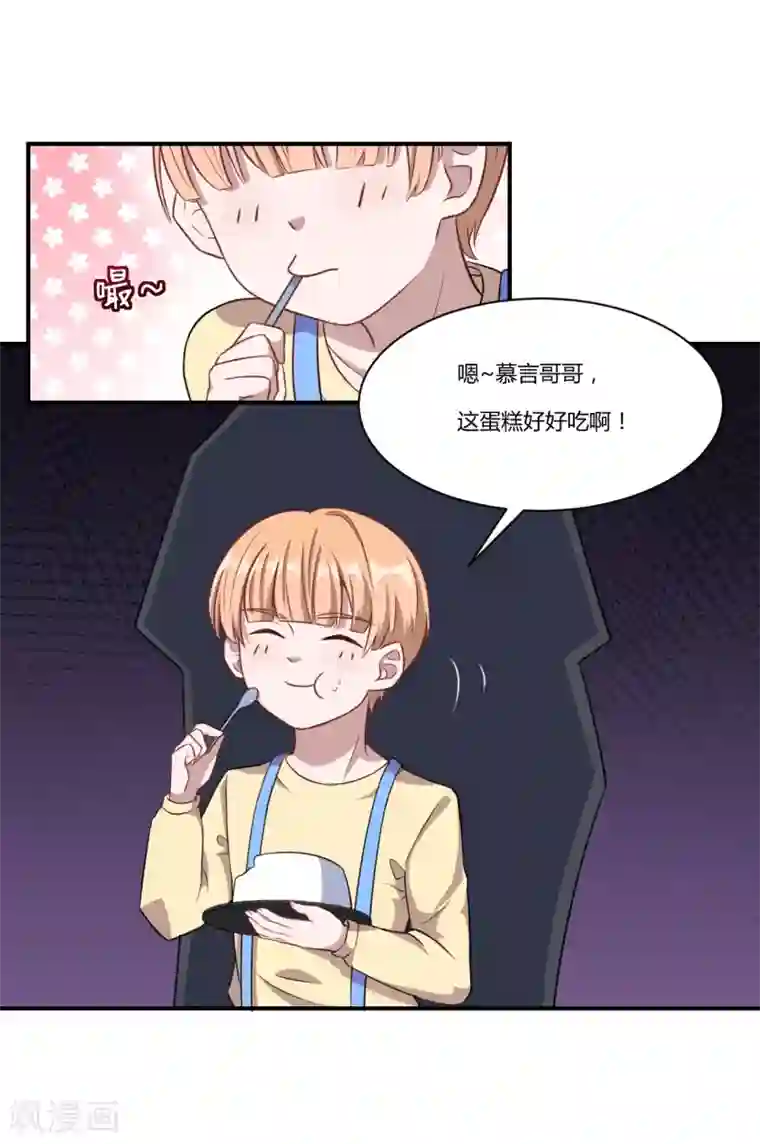 魔王新娘太难了第48话 来，吃糖。