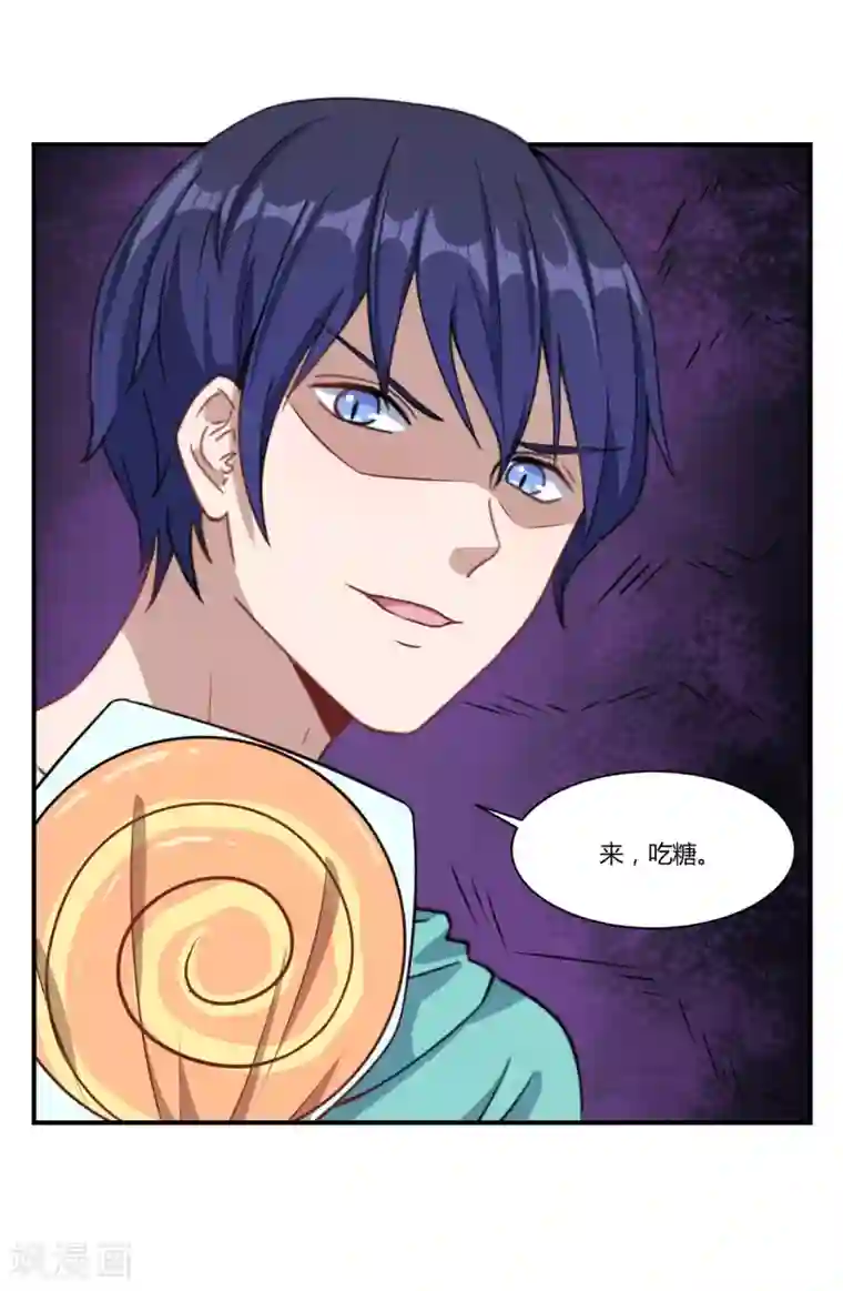 魔王新娘太难了第48话 来，吃糖。