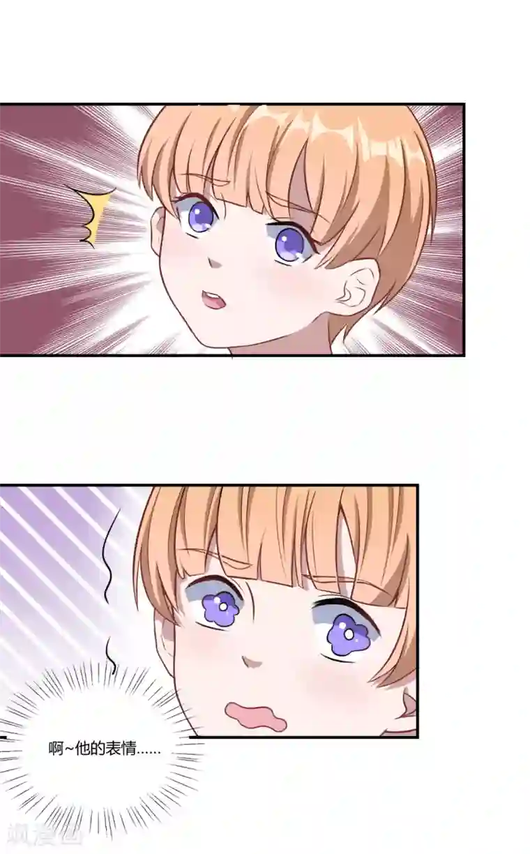 魔王新娘太难了第48话 来，吃糖。