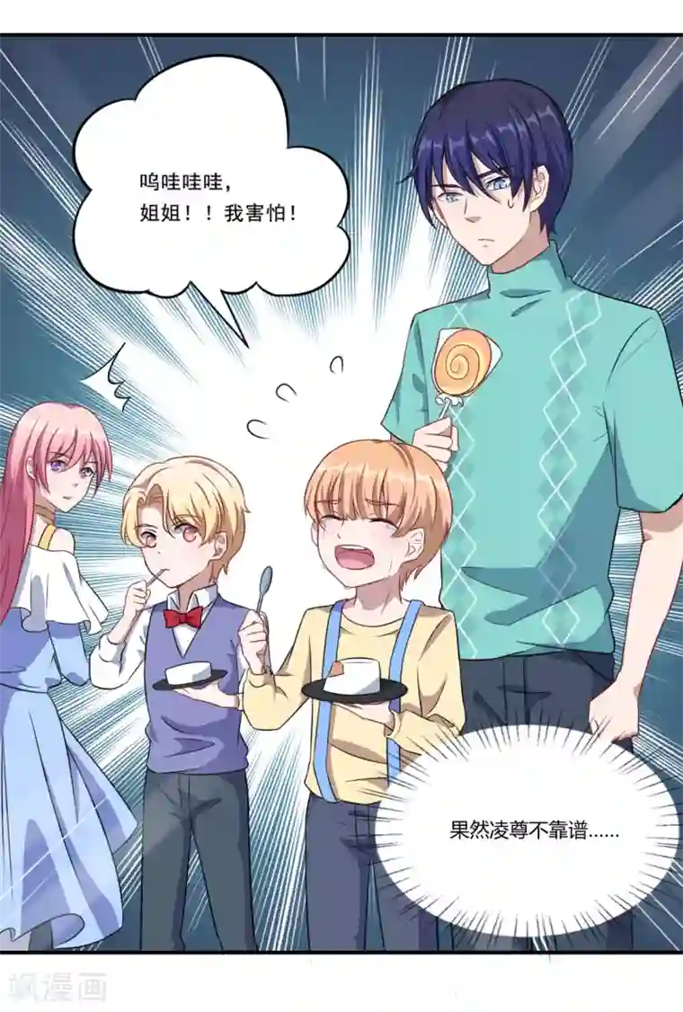 魔王新娘太难了第48话 来，吃糖。