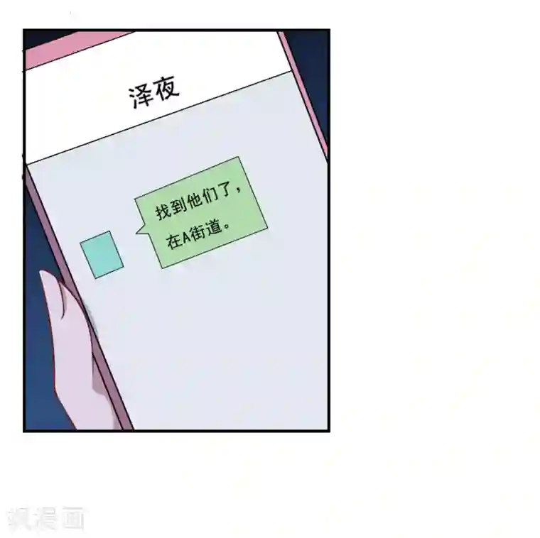 魔王新娘太难了第48话 来，吃糖。