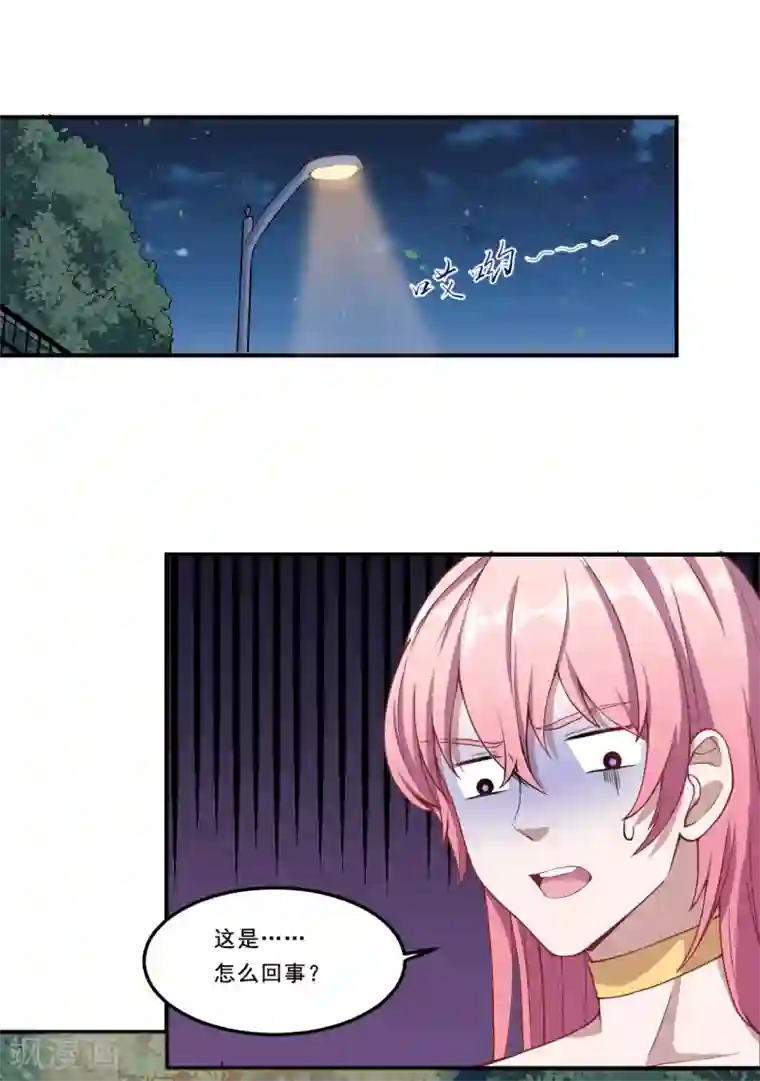 魔王新娘太难了第48话 来，吃糖。