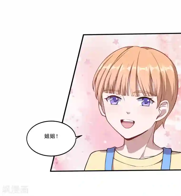 魔王新娘太难了第48话 来，吃糖。