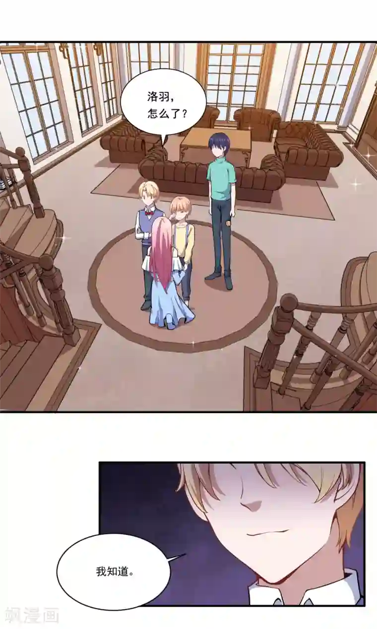 魔王新娘太难了第49话 都不重要