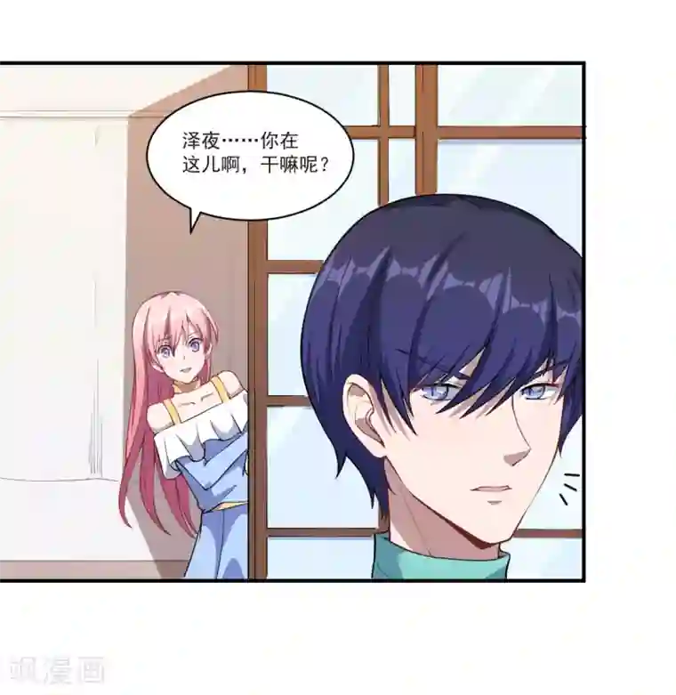 魔王新娘太难了第49话 都不重要