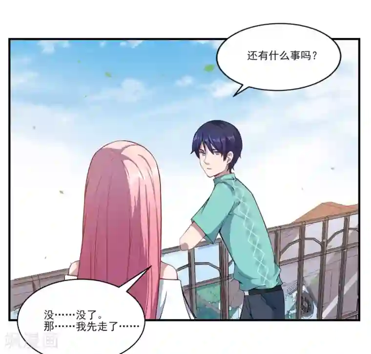 魔王新娘太难了第49话 都不重要