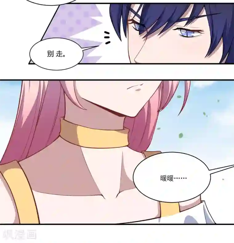 魔王新娘太难了第49话 都不重要