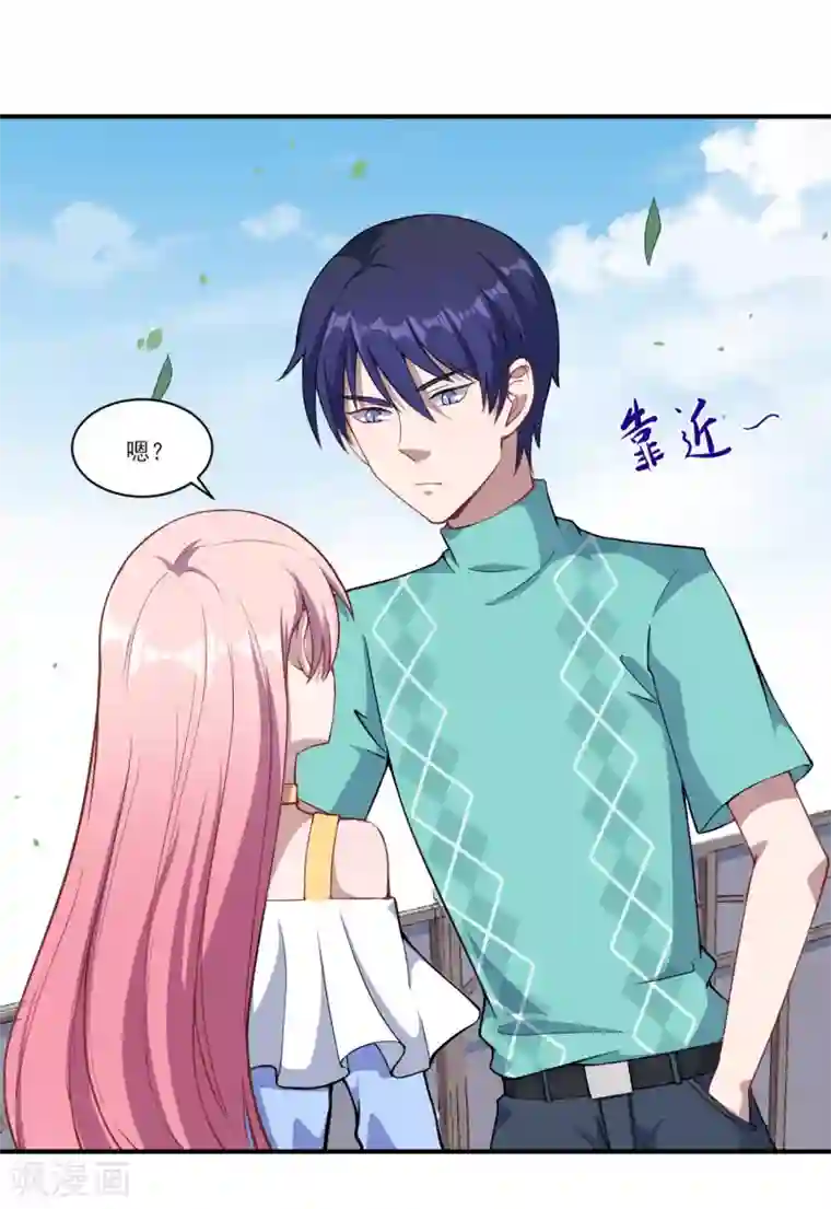 魔王新娘太难了第49话 都不重要