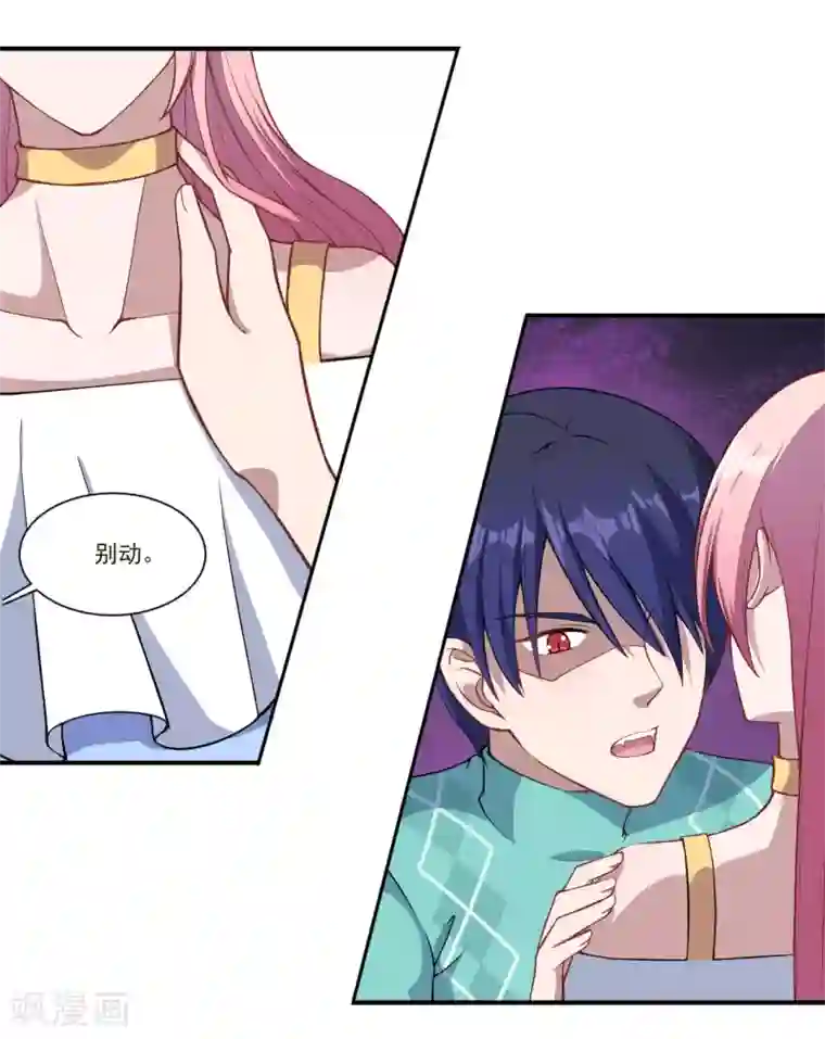 魔王新娘太难了第49话 都不重要