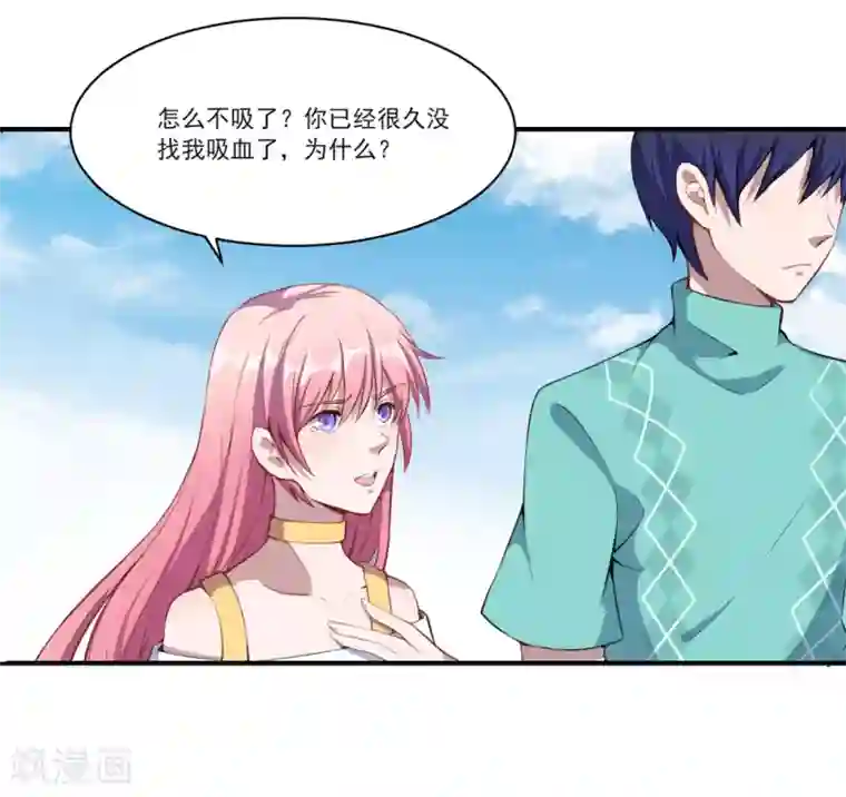 魔王新娘太难了第49话 都不重要